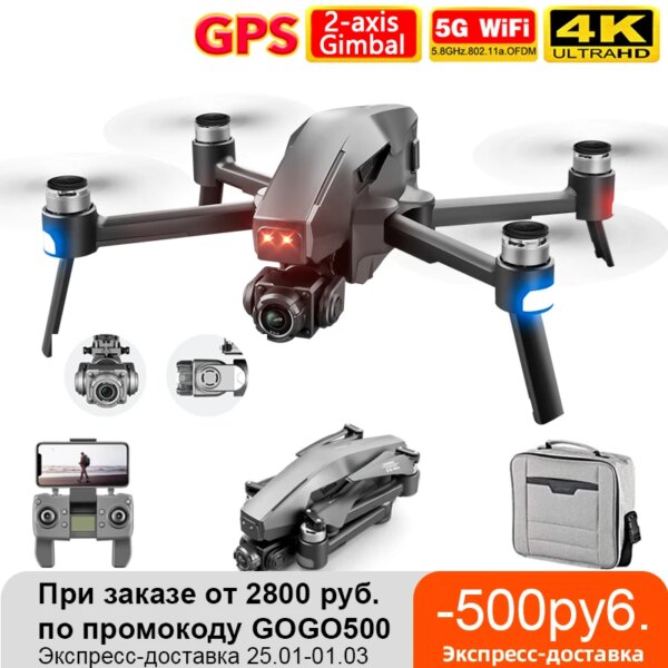 2023 M1 Pro 2 drone 4k HD mechanical 2-Axis gimbal camera 5G wifi gps system supports TF card drones distance 1.6km