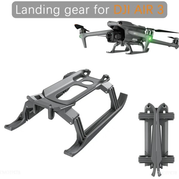 Landing Gear for DJI AIR 3 Drone Landing Legs Quick Installation and Removal Can Be Folded Legs Extender Accesorios